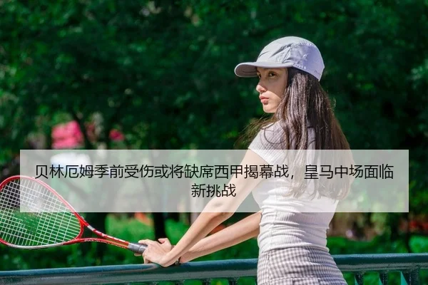 bei-lin-e-mu-ji-qian-shou-shang-huo-jiang-que-xi-xi-jia-jie-mu-zhan-huang-ma-zhong-chang-mian-lin-xin-tiao-zhan-2-433.jpg